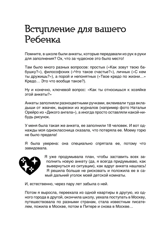 Дневник теплых воспоминаний. Важные моменты жизни, которые хочется сохранить в памяти